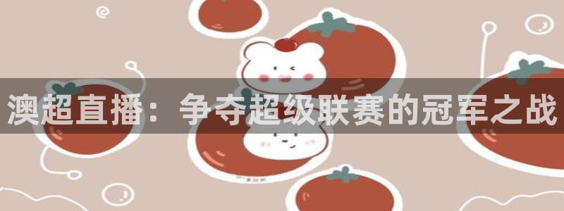 蓝鲸体育直播下载app